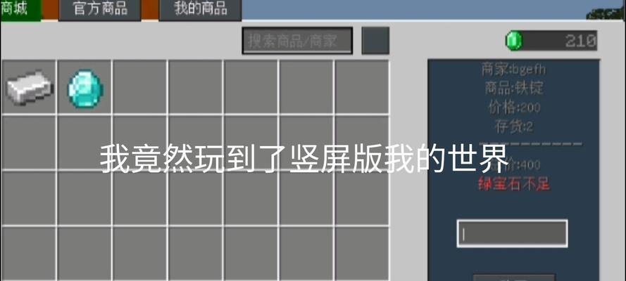 我的世界手机版中天堂门的制作方法是什么？