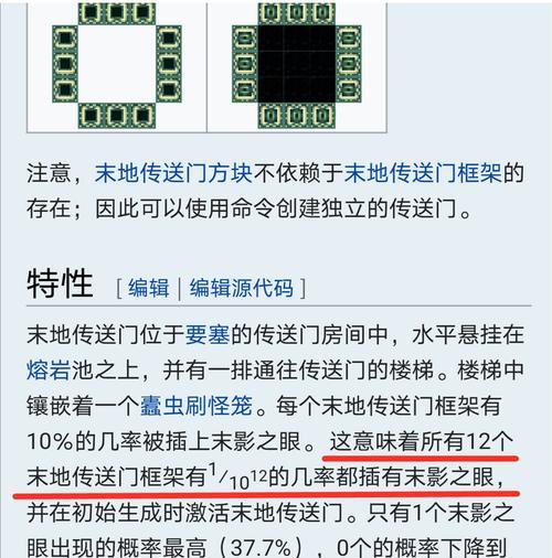 我的世界手机版中天堂门的制作方法是什么？