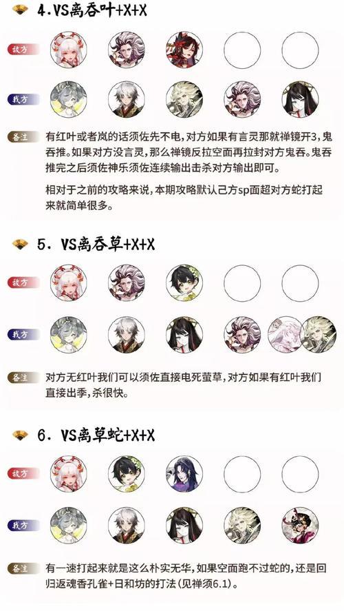 阴阳师斗技中如何有效克制阎摩？有哪些策略？