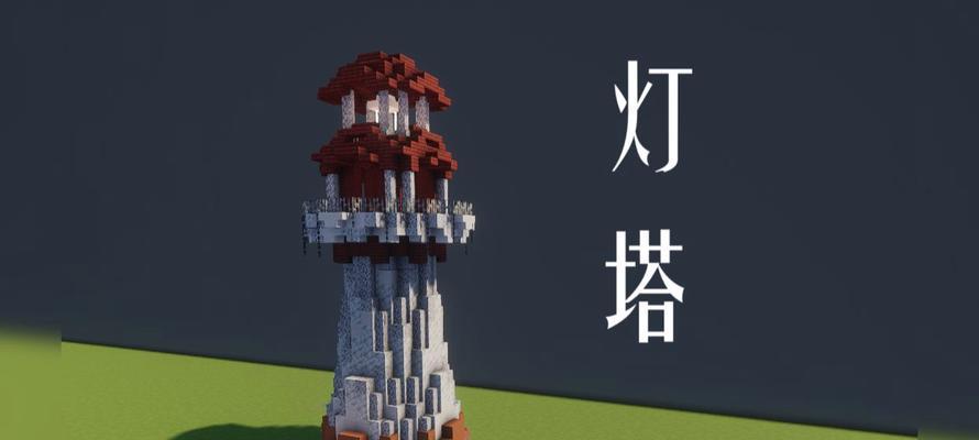 在《我的世界》中灯笼如何制作？