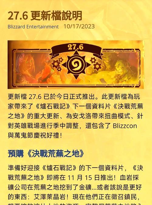 炉石传说创始设计师获取途径有哪些？如何获得创始设计师？