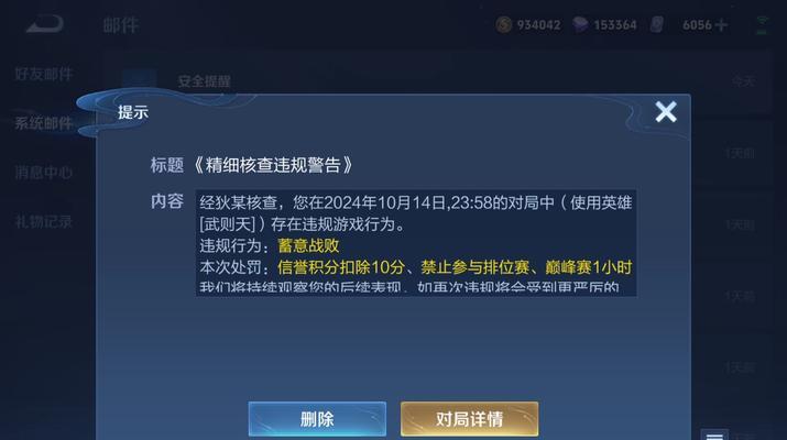 王者荣耀数据如何销毁？销毁数据后会有什么影响？