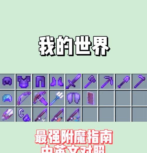 我的世界手机版鞍的使用方法是什么？