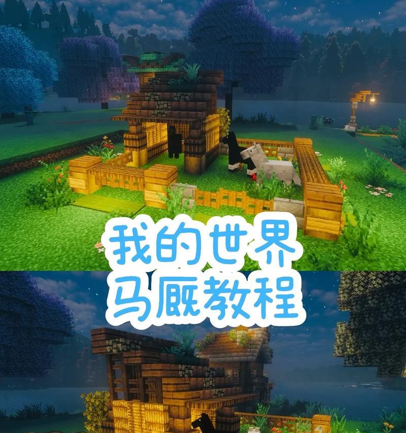 我的世界手机版鞍的使用方法是什么？
