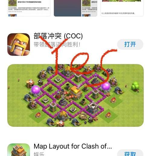 如何加入部落冲突中的家人部落？