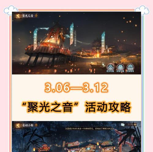 阴阳师自制联动活动如何参与？需要哪些步骤？