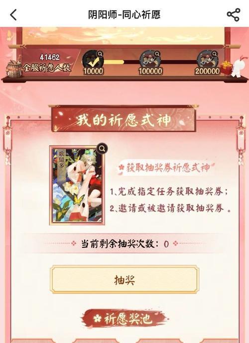 阴阳师自制联动活动如何参与？需要哪些步骤？