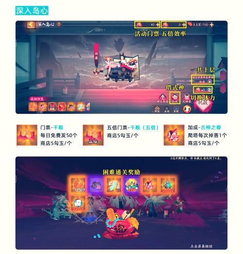 阴阳师印记贪狼使用技巧？