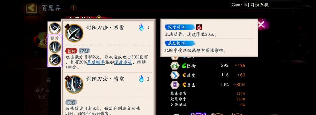 阴阳师印记贪狼使用技巧？