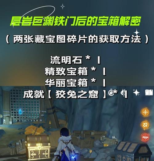 我的世界宝藏位置如何寻找？有哪些寻找技巧？