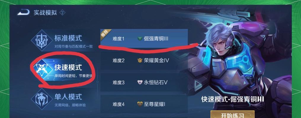 王者荣耀快速升级的方法有哪些？