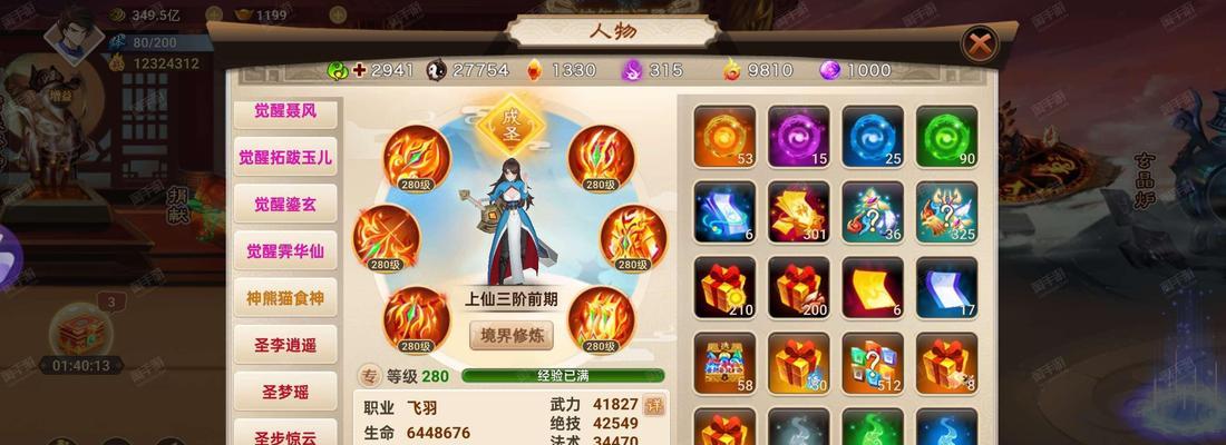神仙道3手游中佛道的玩法是什么？佛道有哪些技巧？