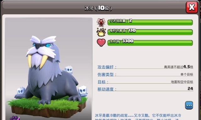 部落冲突中战宠如何快速升级？