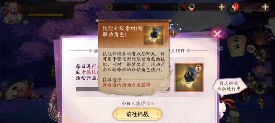 阴阳师开启最新活动需要哪些步骤？