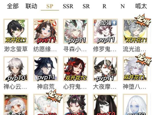 阴阳师中缺少sr式神该如何应对？