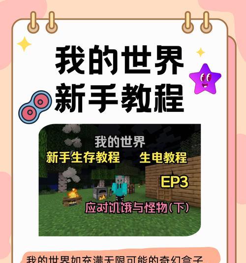 如何进入我的世界中的糖果世界？