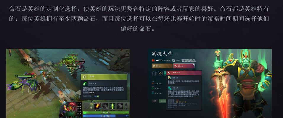 dota2宙斯命石选择的策略是什么？