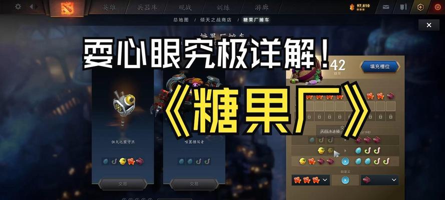 糖果刀塔碎片的获取方法有哪些？