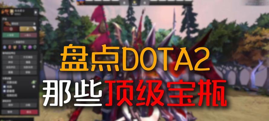 刀塔2中宝瓶主宰的获取方式有哪些？