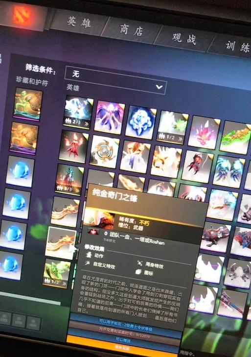 刀塔2中宝瓶主宰的获取方式有哪些？