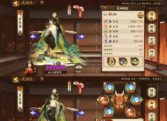 阴阳师入修结界进入条件是什么？进入后如何操作？