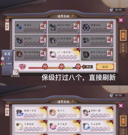 阴阳师入修结界进入条件是什么？进入后如何操作？