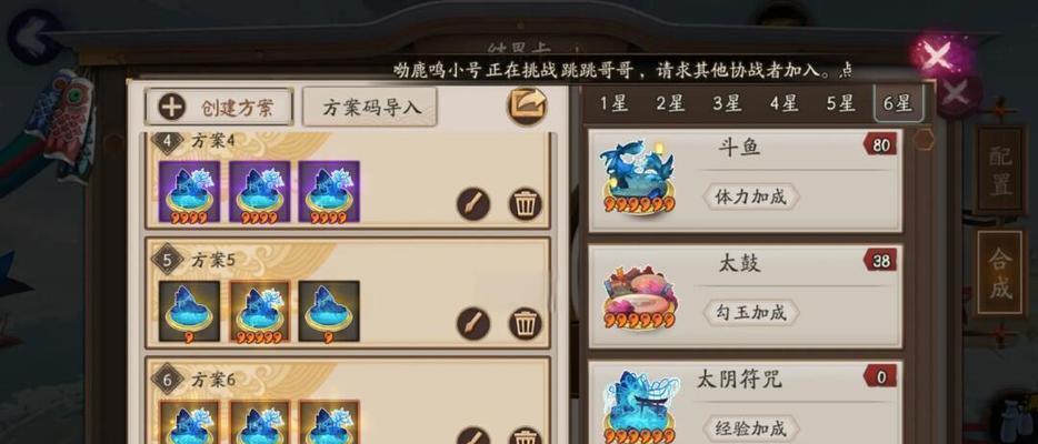 阴阳师入修结界进入条件是什么？进入后如何操作？