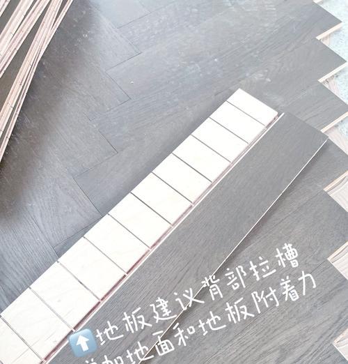 无地板设置的技巧是什么？