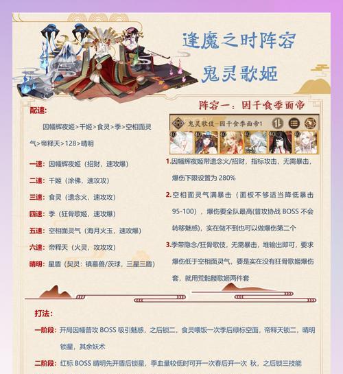 新手如何玩《阴阳师》探索战争？教程中常见问题有哪些？