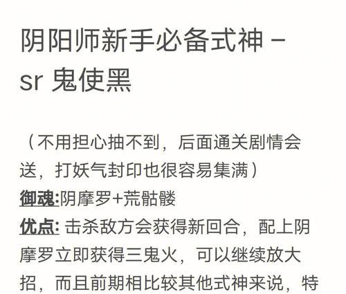 新手如何玩《阴阳师》探索战争？教程中常见问题有哪些？