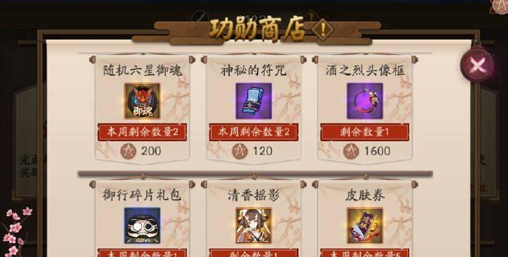 阴阳师功能维护中原因是什么？如何解决？