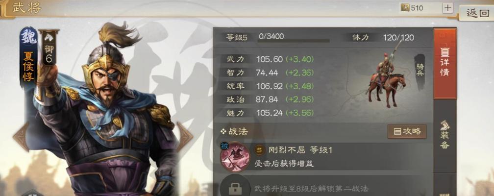 夏侯技能如何运用？夏侯在游戏中扮演什么角色？