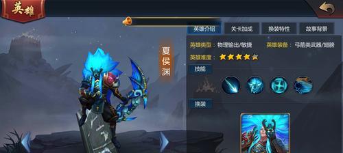夏侯技能如何运用？夏侯在游戏中扮演什么角色？