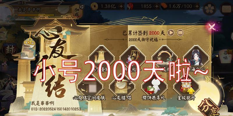 删除阴阳师小号的正确方法是什么？