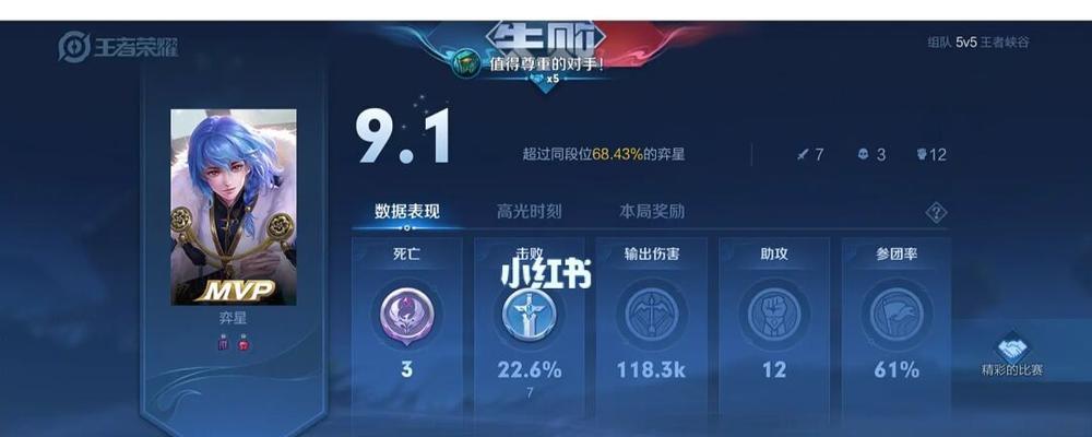 王者荣耀获得mvp的策略是什么？