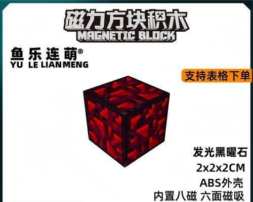 我的世界黑曜石的刷取方法是什么？