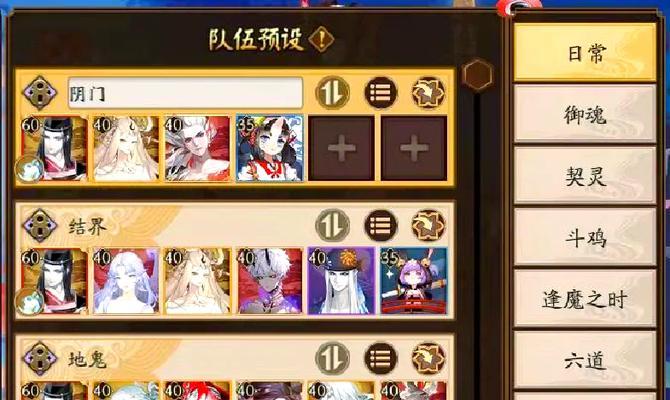 阴阳师新区组队同游的步骤是什么？