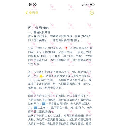 王者荣耀战队加入条件是什么？如何成功加入？