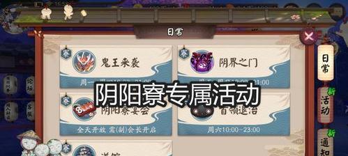 阴阳师寮包发红包步骤是什么？