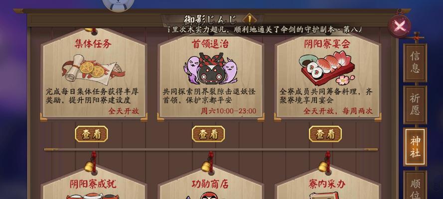 阴阳师寮包发红包步骤是什么？