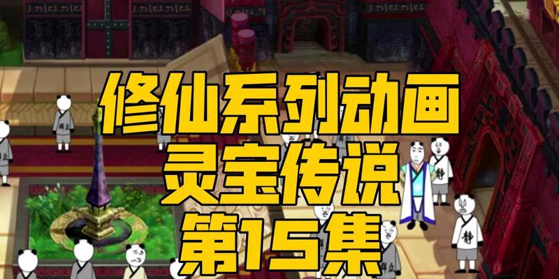 灵宝挑战的应对策略是什么？