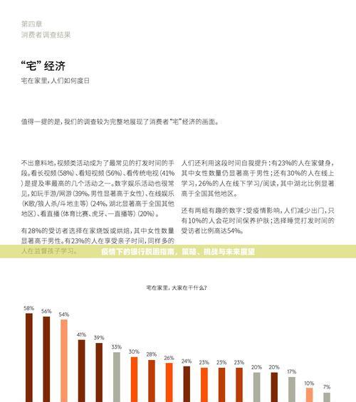 灵宝挑战的应对策略是什么？