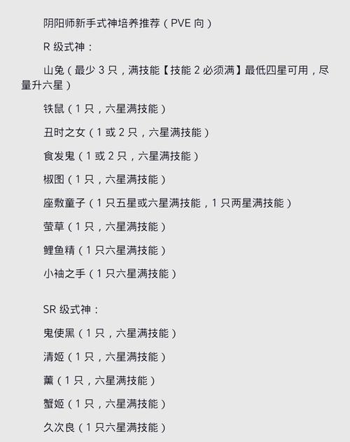 除妖技能在阴阳师中如何使用？