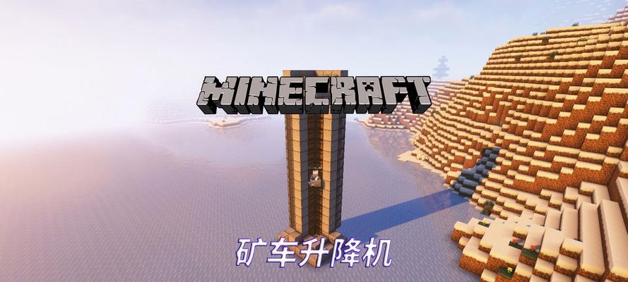 我的世界中矿车的寻找方法是什么？