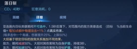王者荣耀斩人触发条件是什么？
