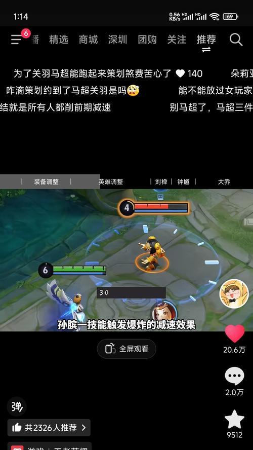 王者荣耀斩人触发条件是什么？