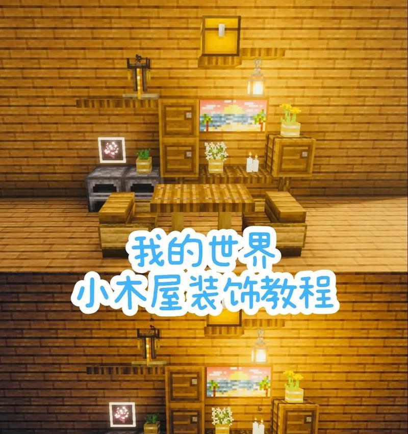 我的世界如何自创世界？玩法指南是什么？