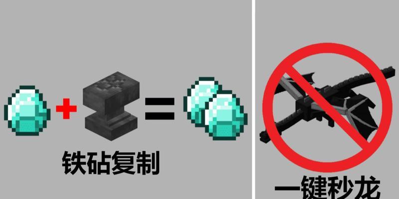 我的世界制作铁贴的材料和步骤是什么？