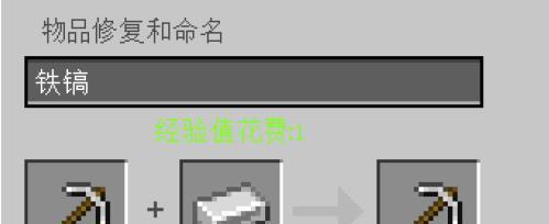 我的世界制作铁贴的材料和步骤是什么？