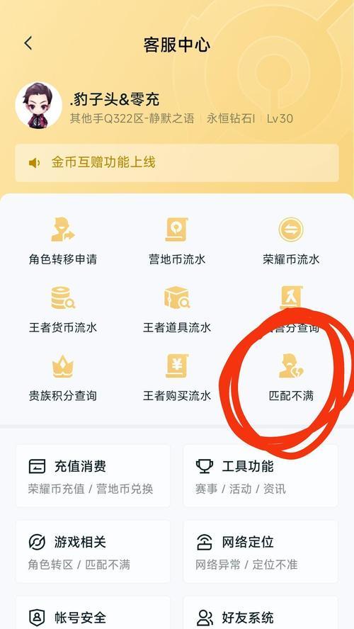 如何在王者荣耀中表达不满？有哪些文明的反馈方式？